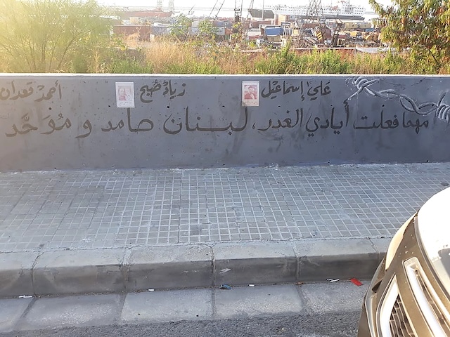 Figure 12 : message « Quoi que fassent les mains de la traîtrise, le Liban est inébranlable et uni. »