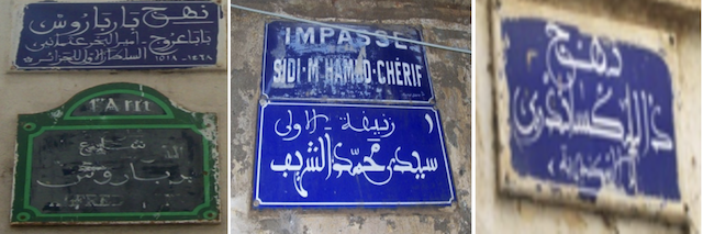 Figure 20. Plaques signalétiques à l’intérieur de la Casbah