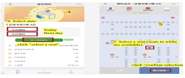 الصورة رقم 05: خطوات حجز أماكن الجلوس عن طريق WeChat