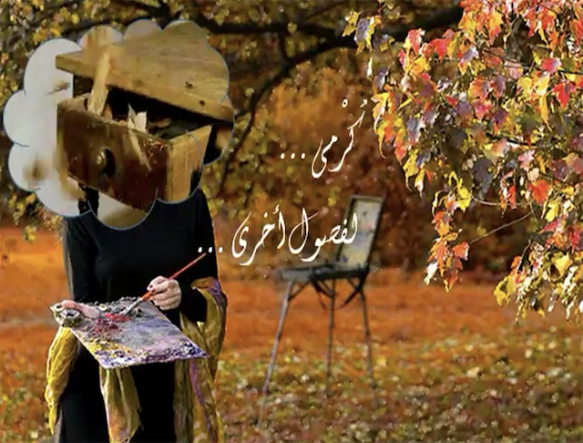 الشكل (11) : الوشاح الأصفر