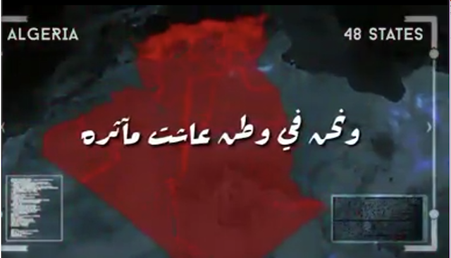 الشكل 2. لقطة شاشة من قصيدة "بالأمس عائشة واليوم عياش" لعبد الرحمان الأخضري، تُبرز تراكب الصورة مع المؤثرات الصوتية لإيصال التأثير العاطفي.