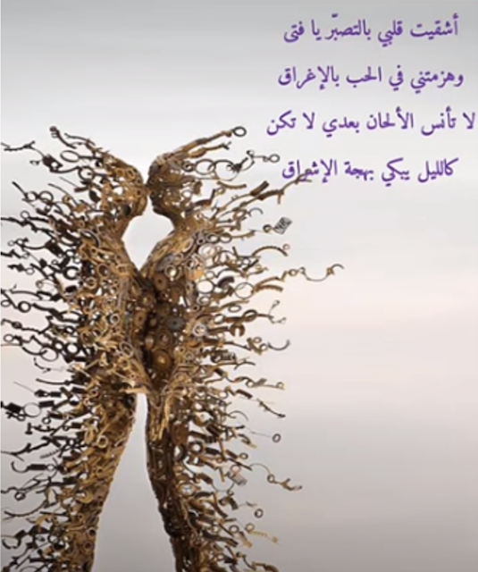 شكل3 لقطة شاشة من قصيدة « أشقيت قلبي » – فائزة أحمد خنقاني.