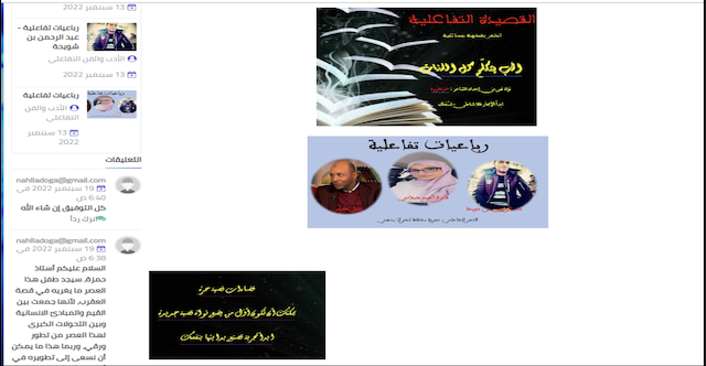 شكل 5لقطة أولى من واجهة القصيدة « الحب يتكلم كل اللغات » – حمزة قريرة