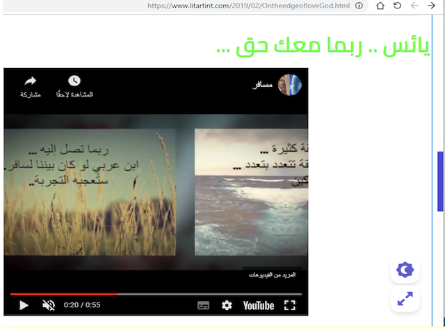 شكل 6 واجهة تفاعلية – قصيدة « الحب يتكلم كل اللغات »، حمزة قريرة